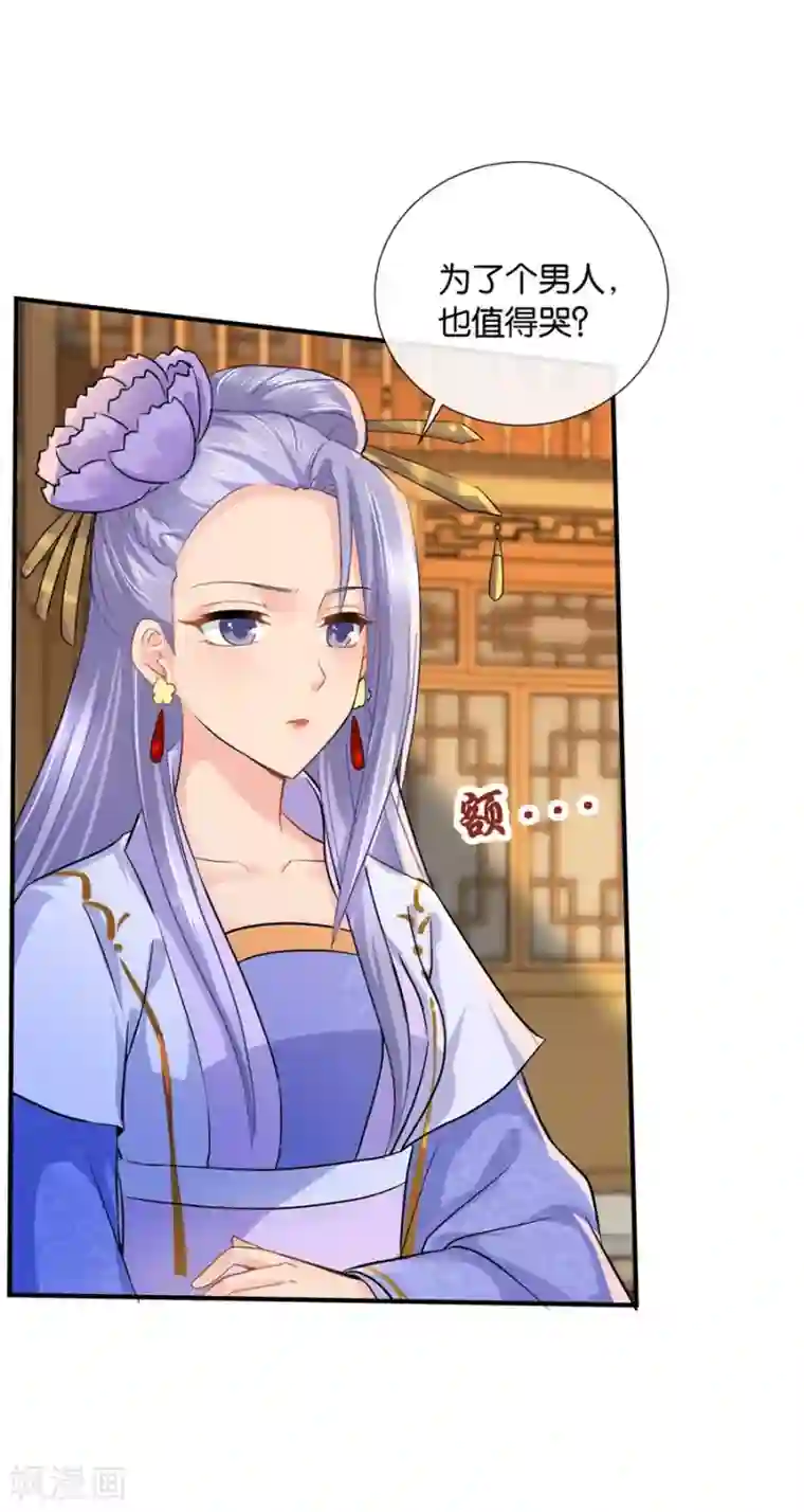 绝色医妃第36话 情不知所起，一往而深
