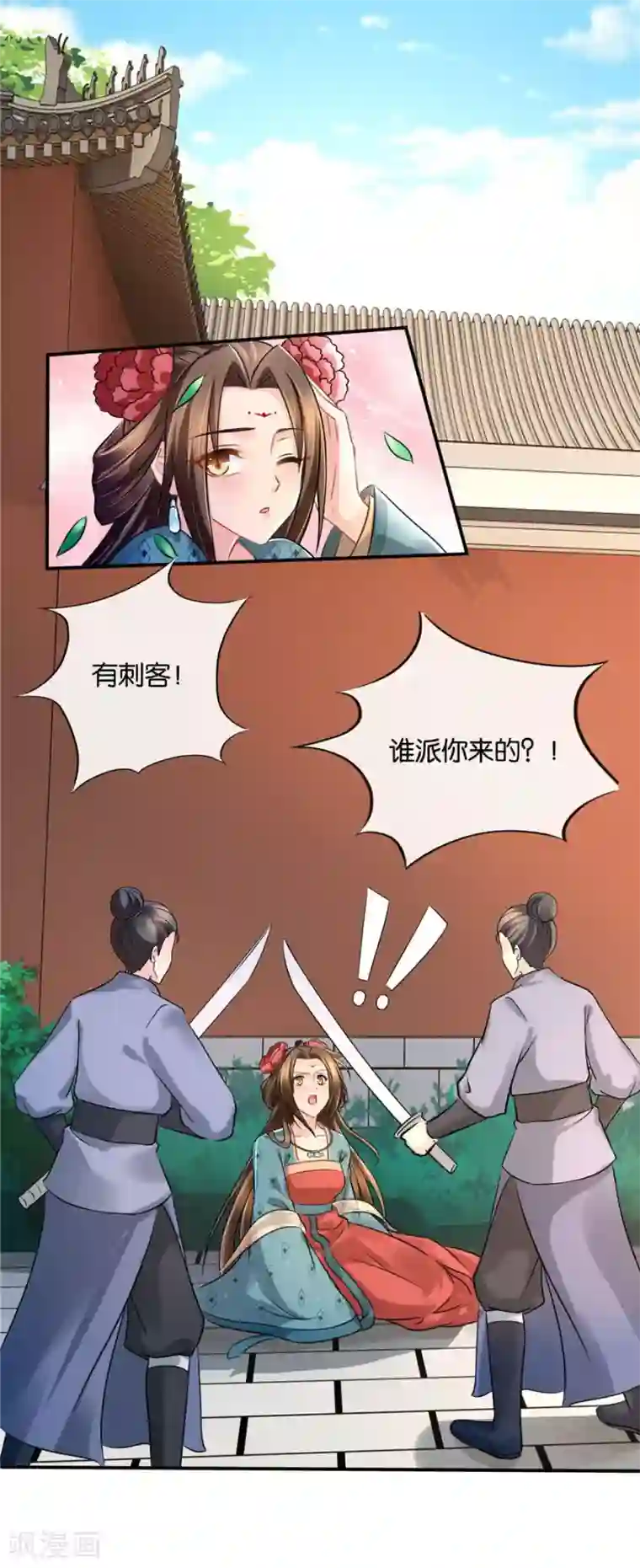 绝色医妃第37话 心内异物，开胸手术
