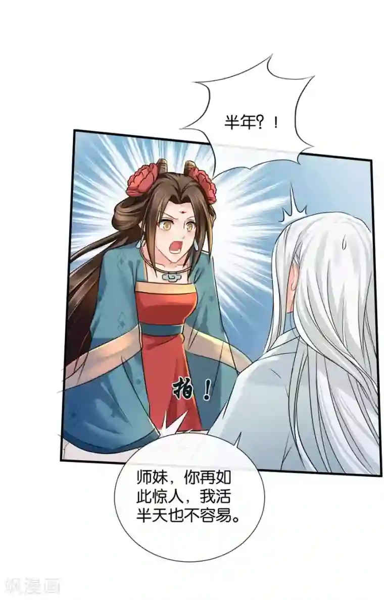 绝色医妃第37话 心内异物，开胸手术