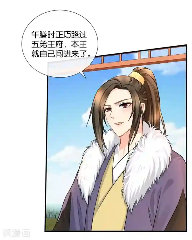 绝色医妃第37话 心内异物，开胸手术