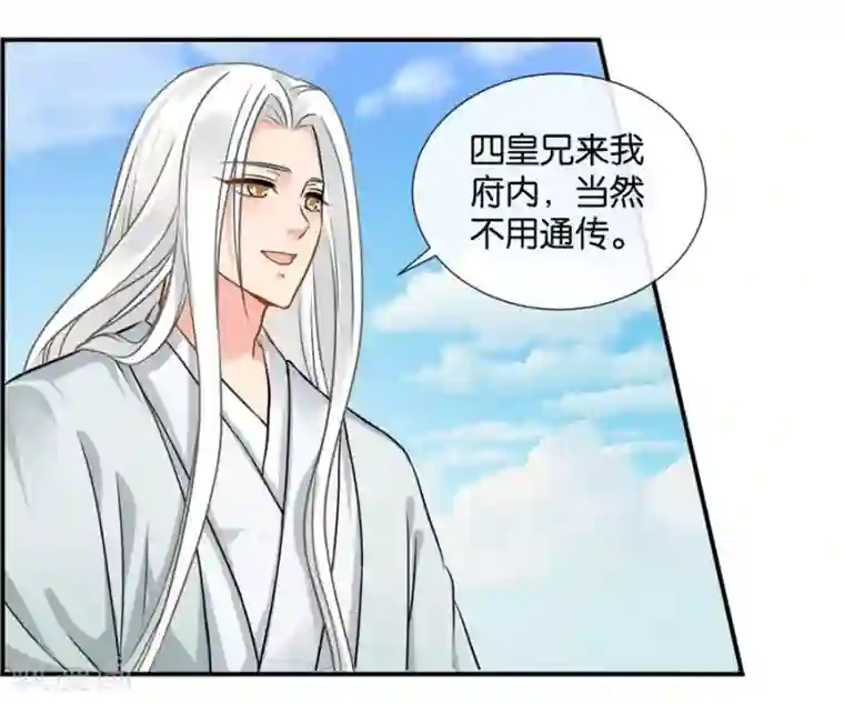 绝色医妃第37话 心内异物，开胸手术