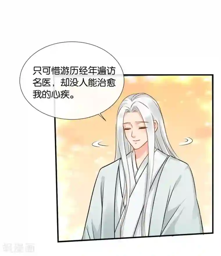 绝色医妃第37话 心内异物，开胸手术