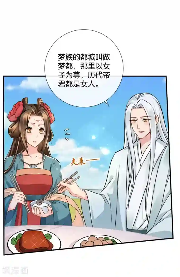 绝色医妃第37话 心内异物，开胸手术