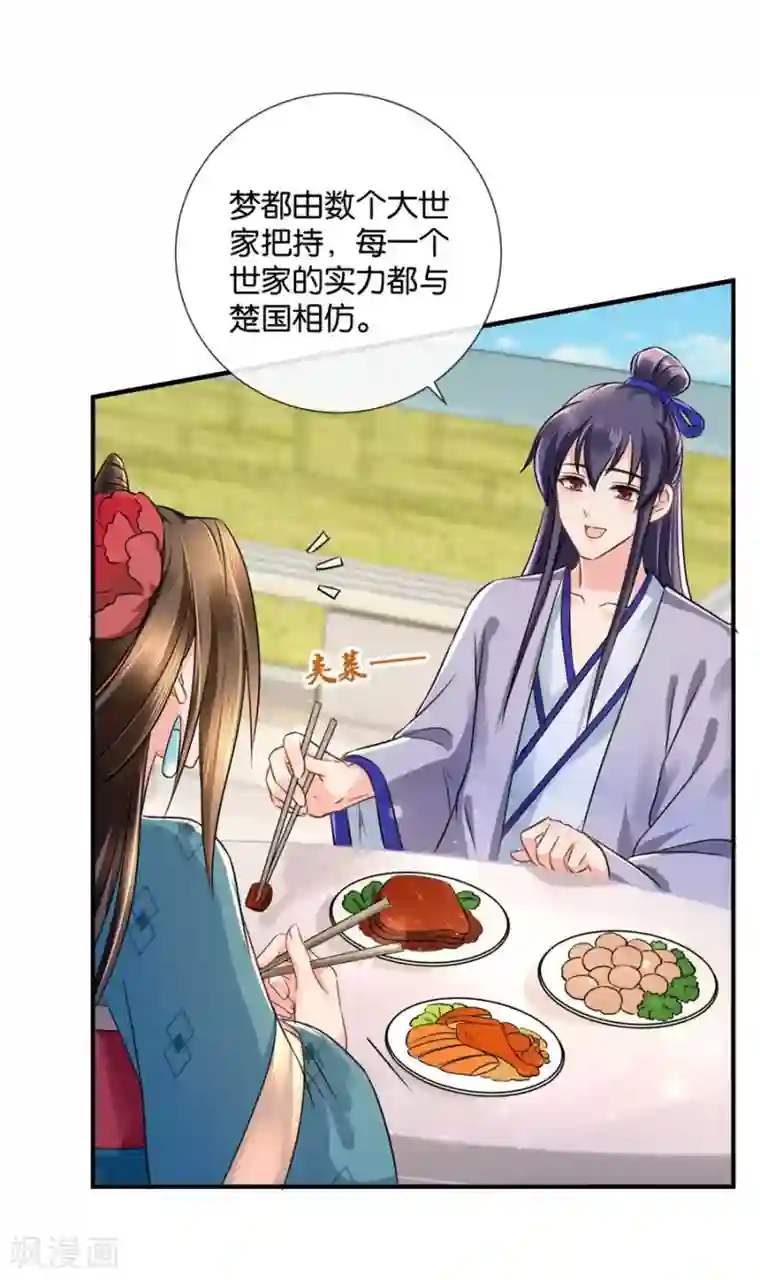 绝色医妃第37话 心内异物，开胸手术