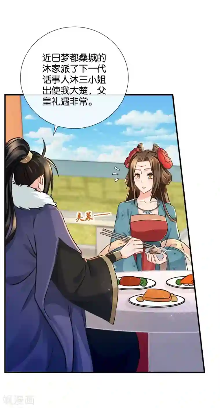 绝色医妃第37话 心内异物，开胸手术