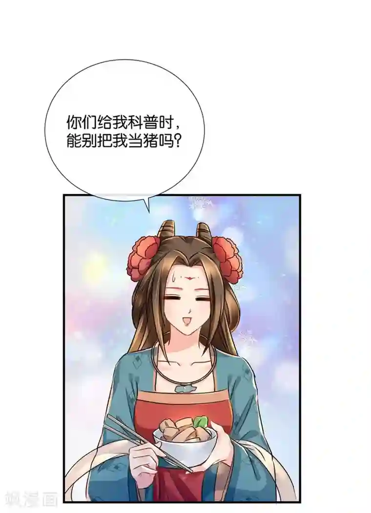 绝色医妃第37话 心内异物，开胸手术
