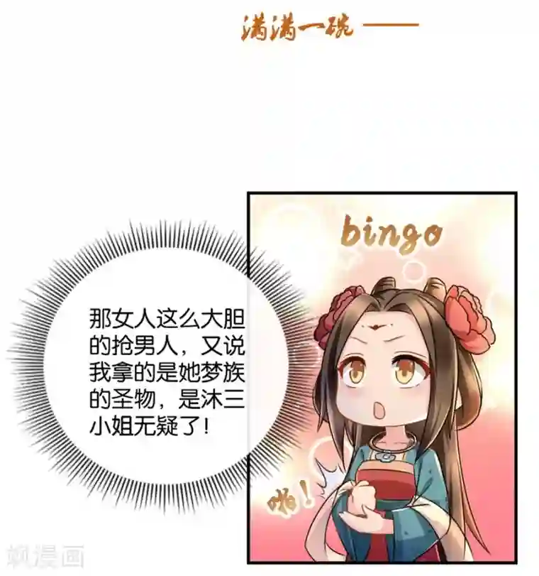 绝色医妃第37话 心内异物，开胸手术
