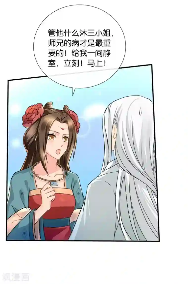 绝色医妃第37话 心内异物，开胸手术