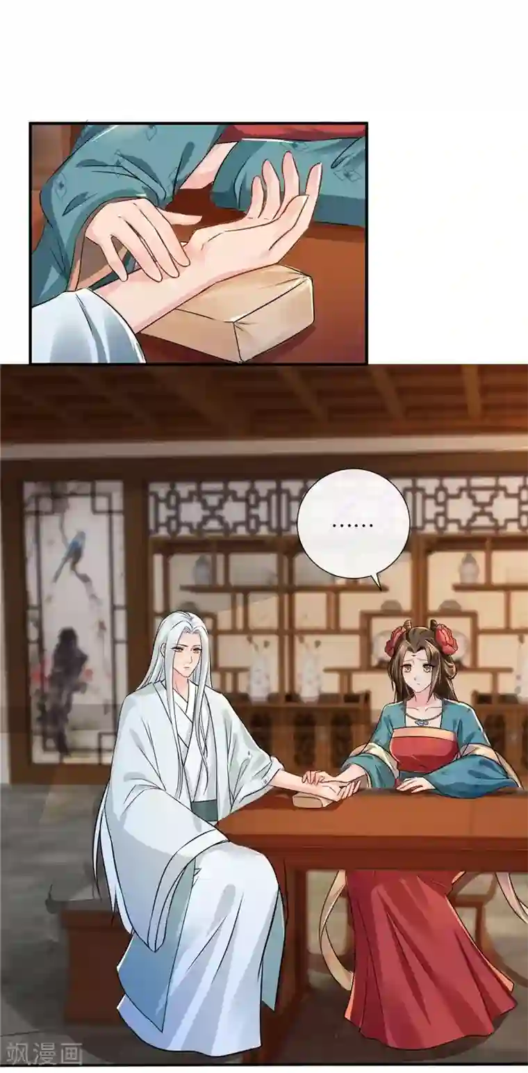 绝色医妃第37话 心内异物，开胸手术