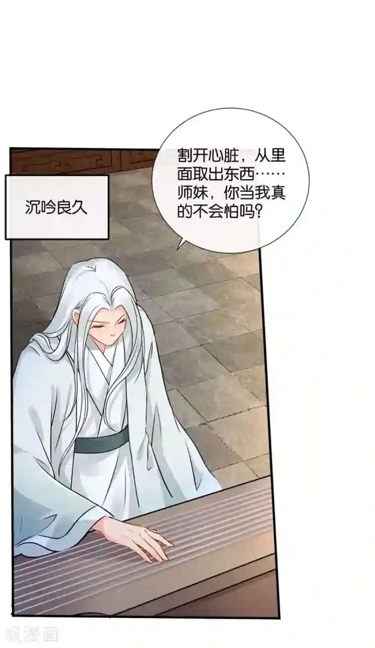 绝色医妃第37话 心内异物，开胸手术