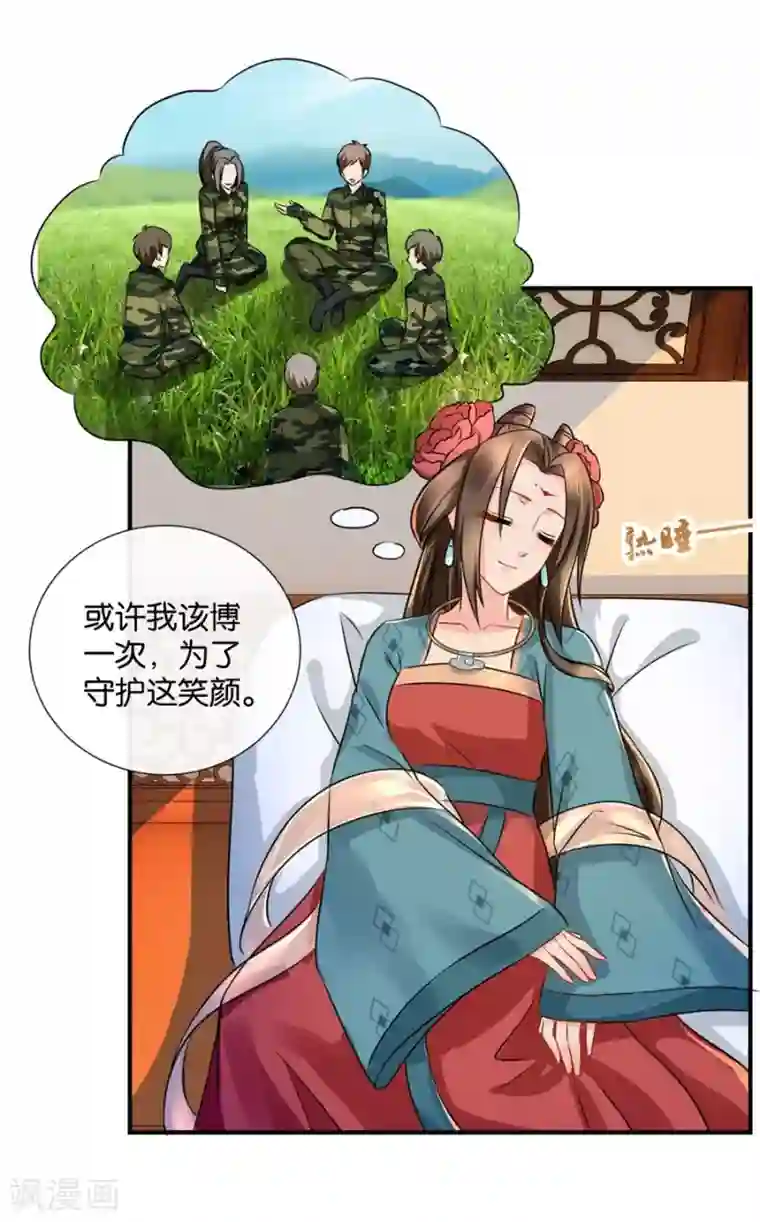 绝色医妃第37话 心内异物，开胸手术