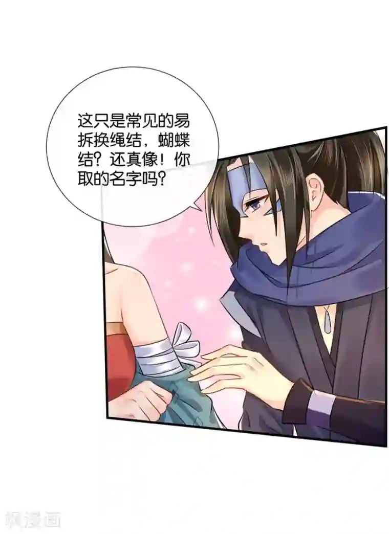 绝色医妃第37话 心内异物，开胸手术