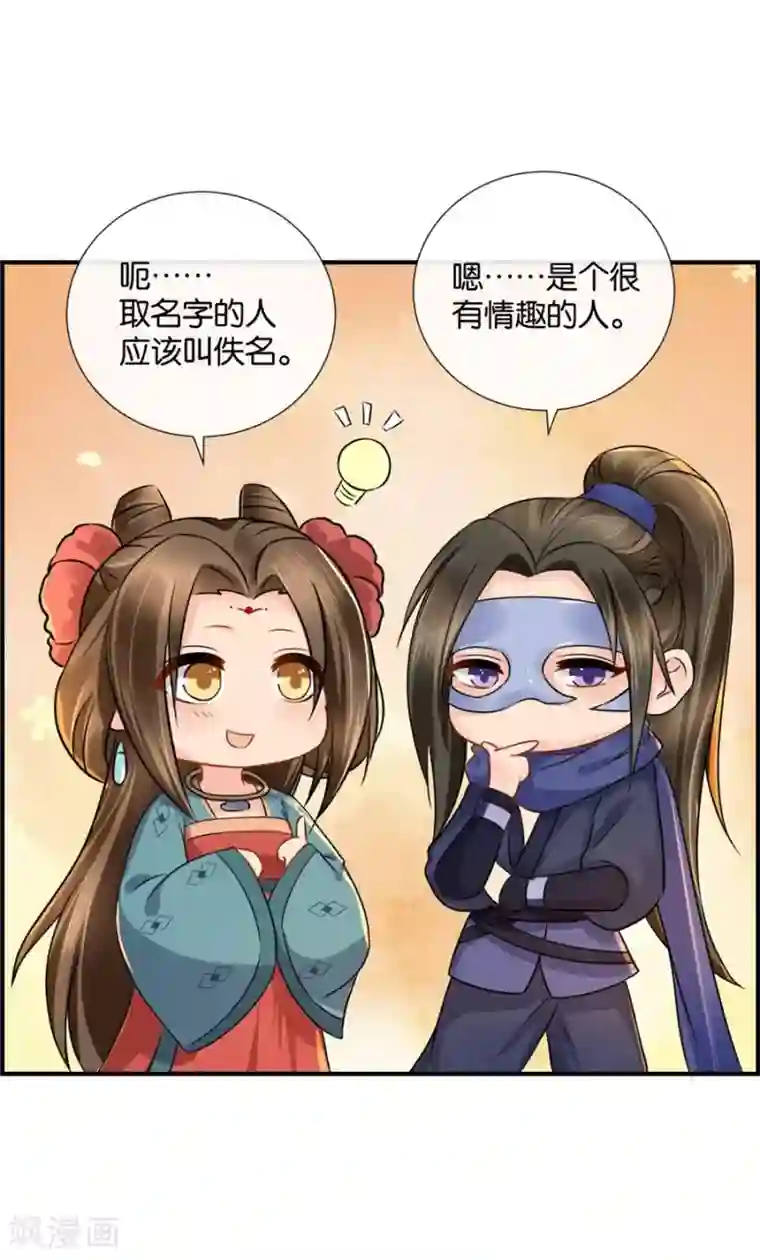 绝色医妃第37话 心内异物，开胸手术