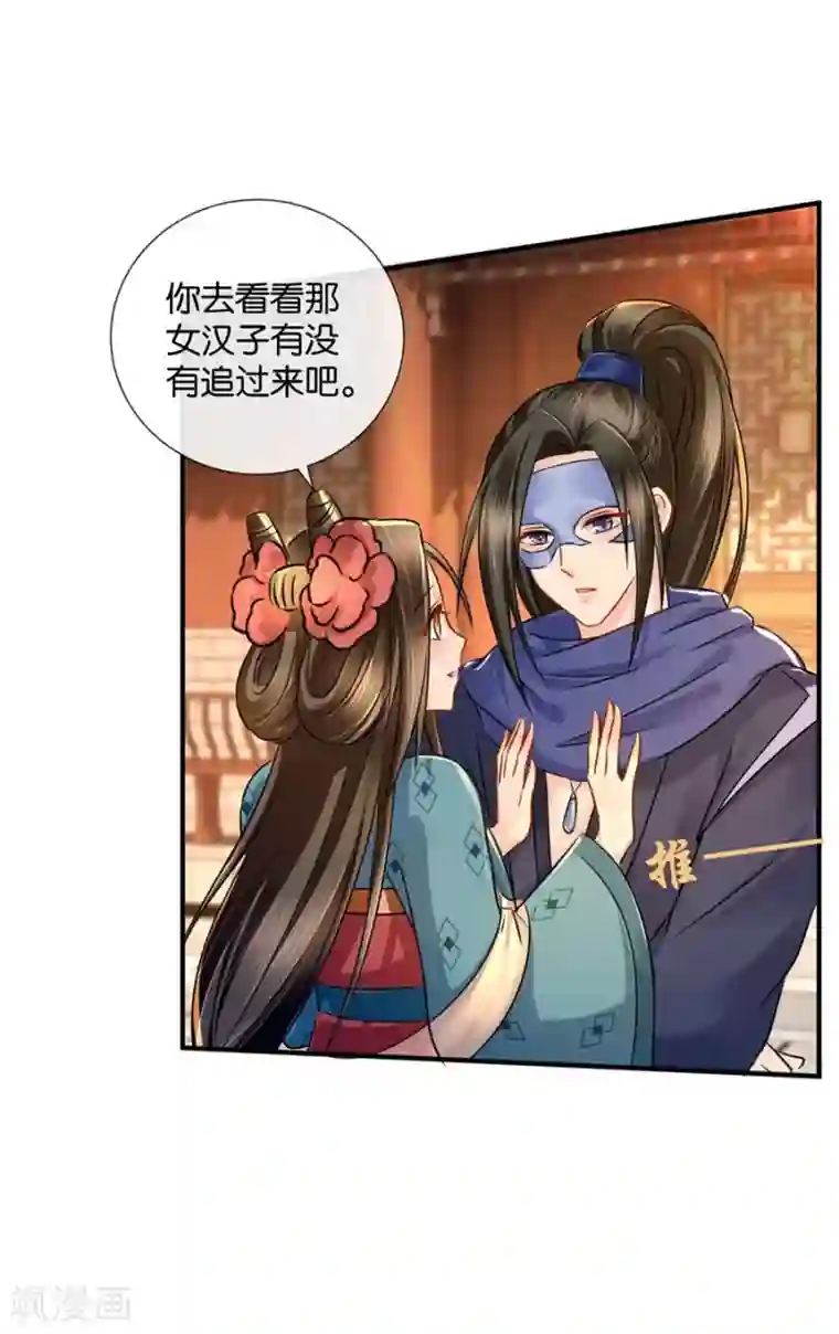绝色医妃第37话 心内异物，开胸手术