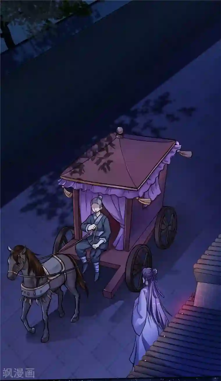 绝色医妃第38话 明珠明华暗定毒计