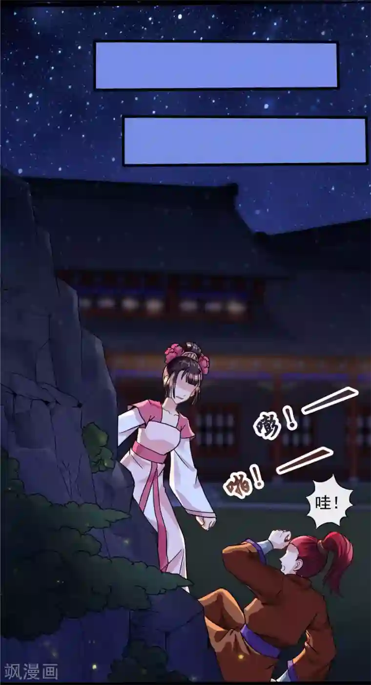 绝色医妃第38话 明珠明华暗定毒计