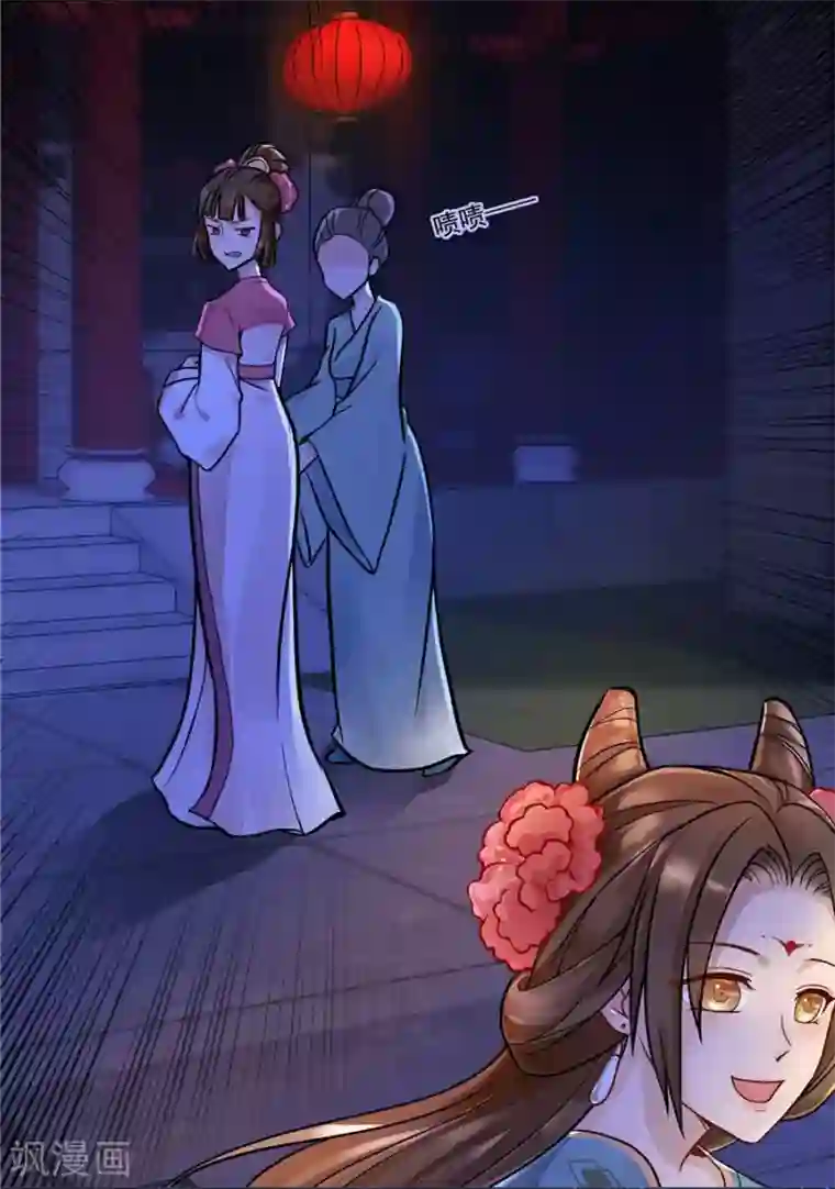 绝色医妃第38话 明珠明华暗定毒计