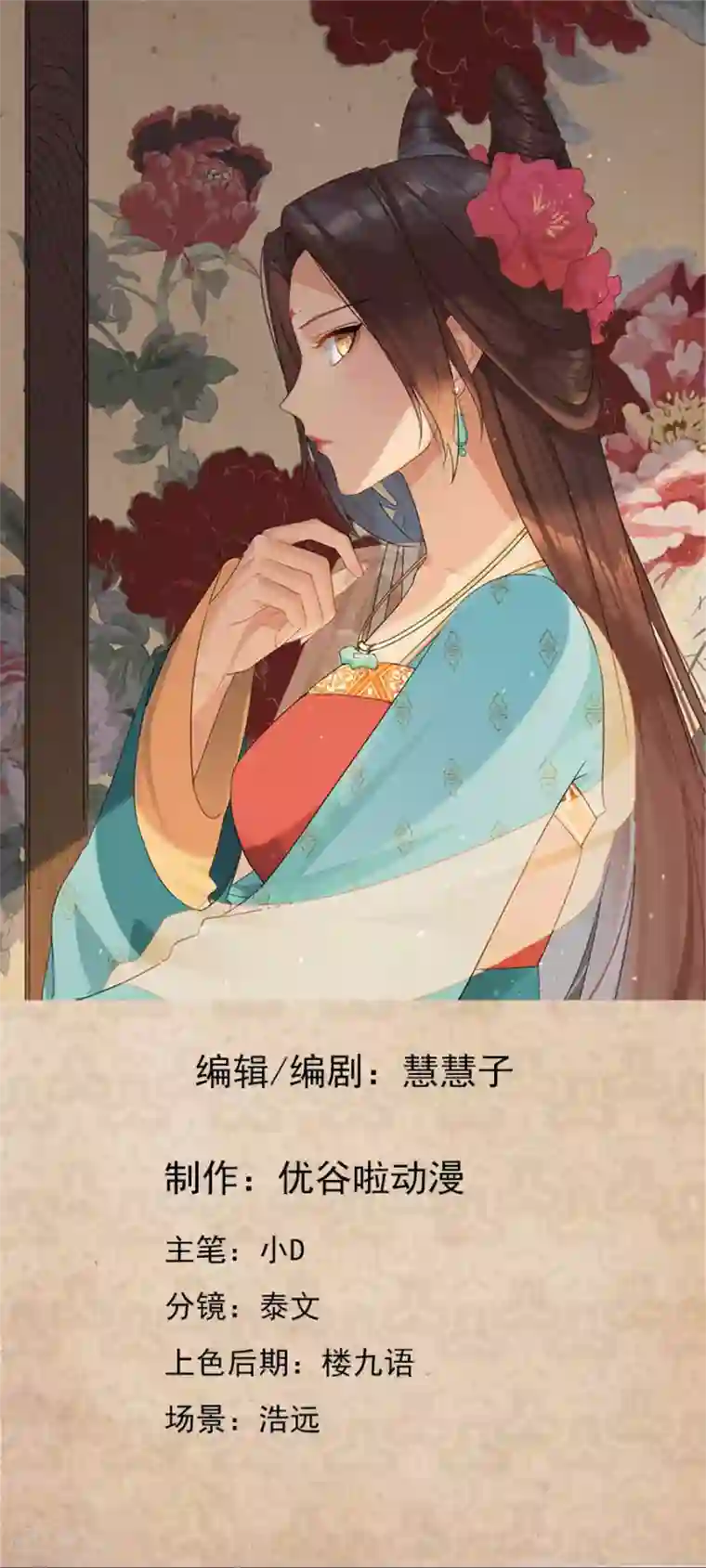 绝色医妃第39话 明珠公主自食恶果