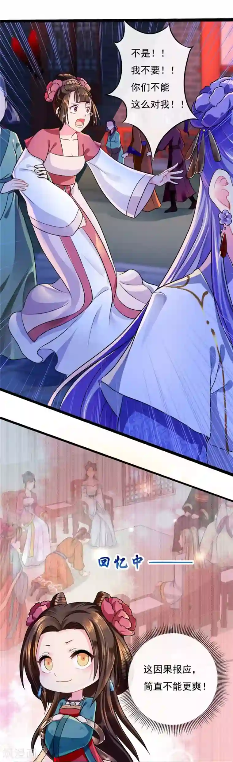 绝色医妃第39话 明珠公主自食恶果