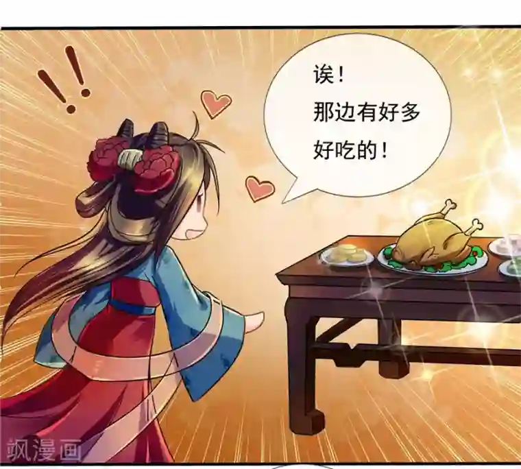 绝色医妃第39话 明珠公主自食恶果