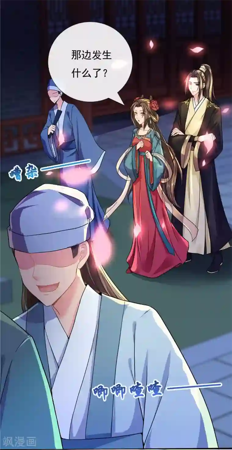 绝色医妃第39话 明珠公主自食恶果