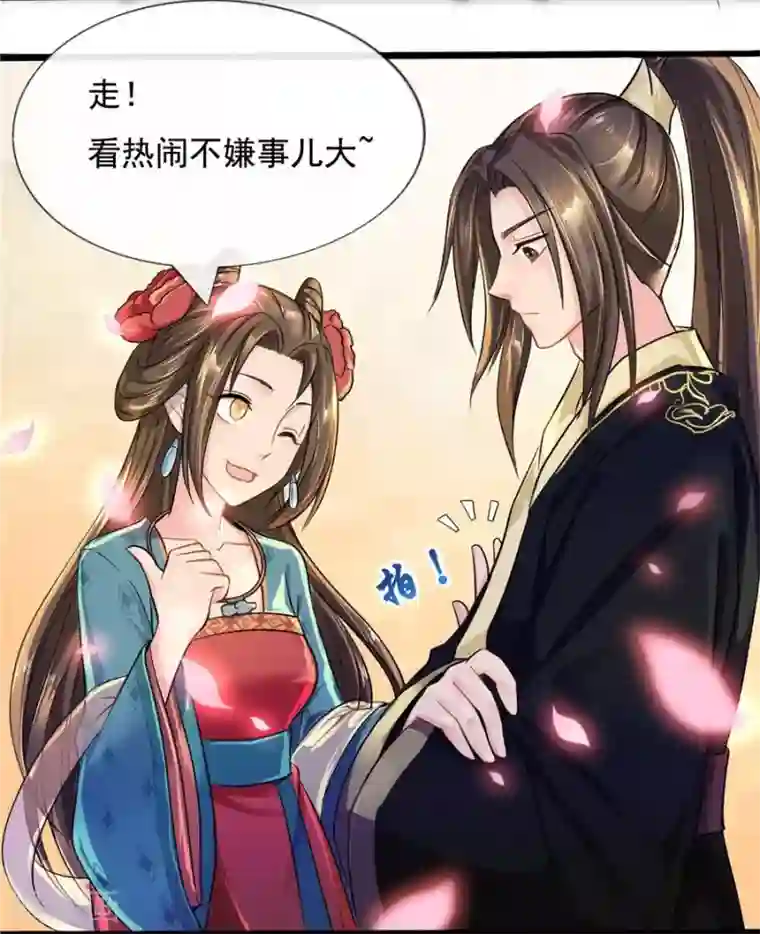 绝色医妃第39话 明珠公主自食恶果