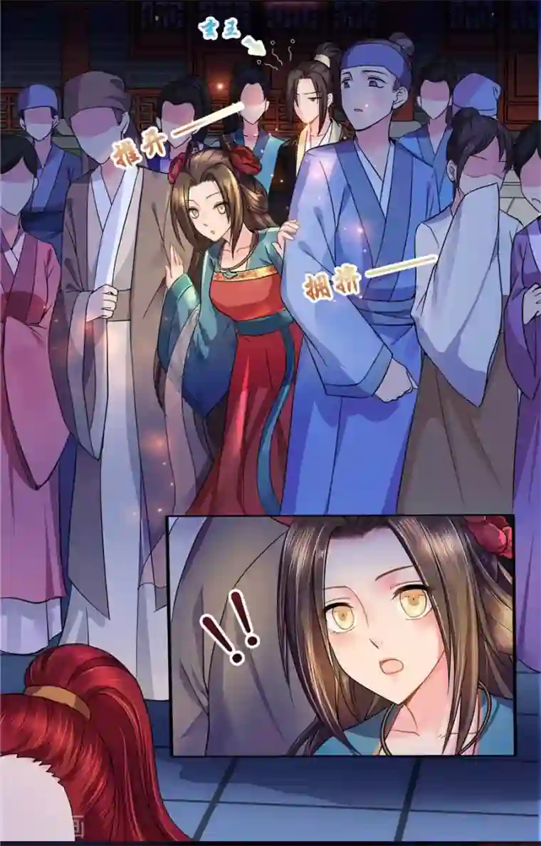 绝色医妃第39话 明珠公主自食恶果