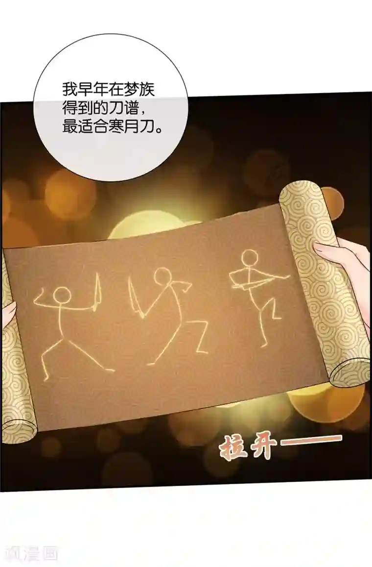 绝色医妃第40话 红尘相伴，同下江南