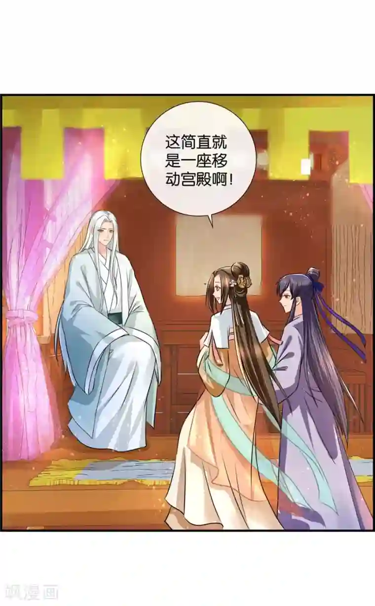 绝色医妃第40话 红尘相伴，同下江南