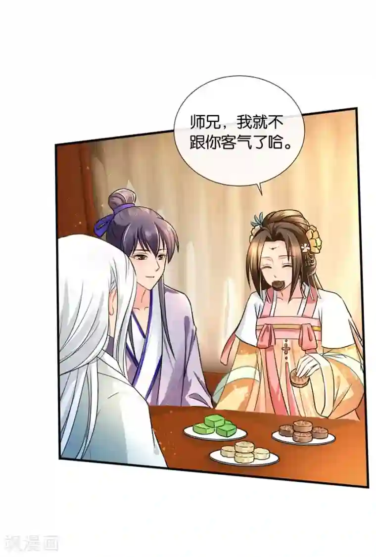 绝色医妃第40话 红尘相伴，同下江南