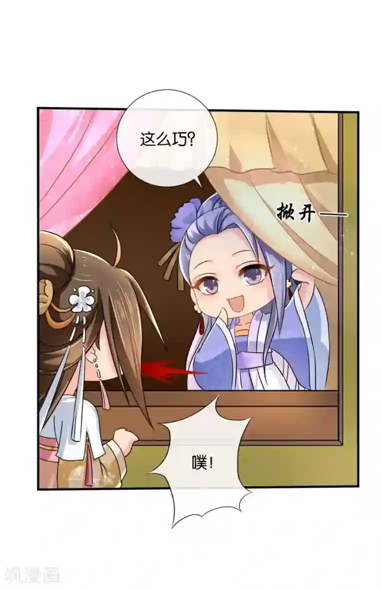 绝色医妃第40话 红尘相伴，同下江南