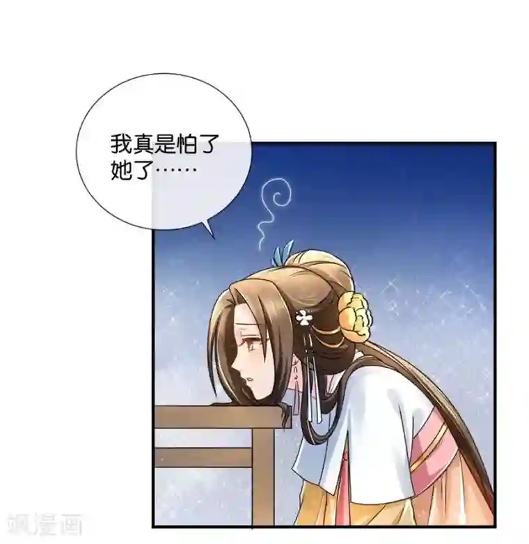 绝色医妃第40话 红尘相伴，同下江南