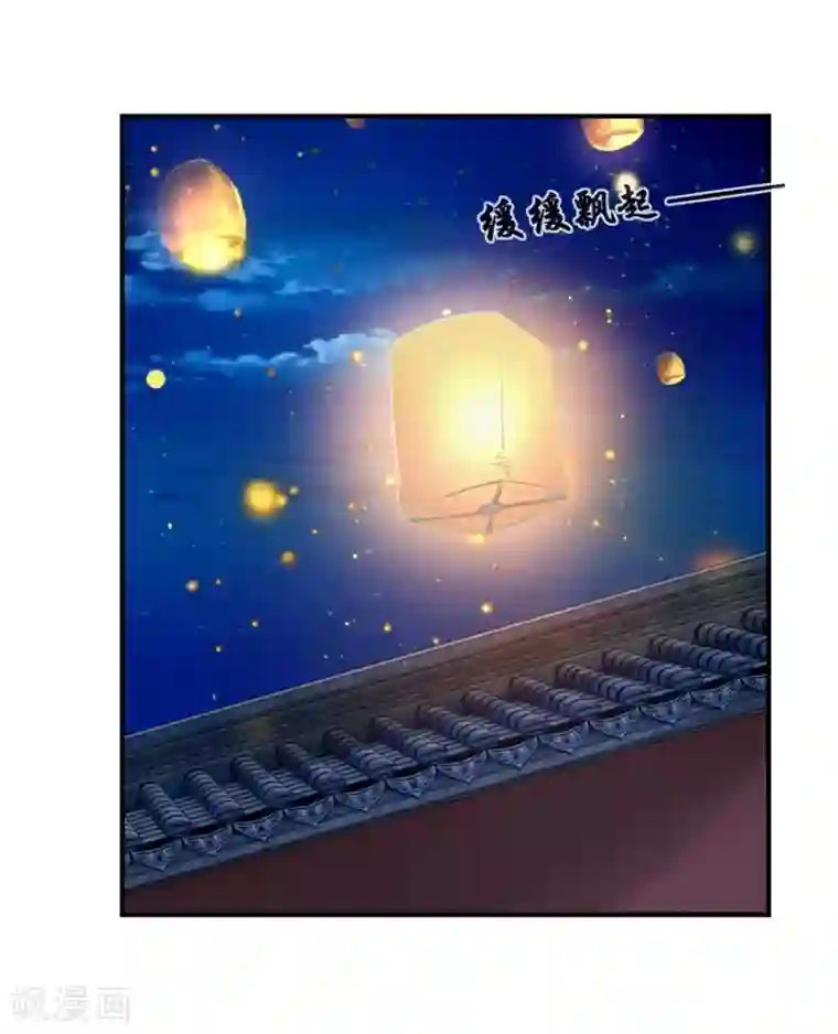 绝色医妃第40话 红尘相伴，同下江南