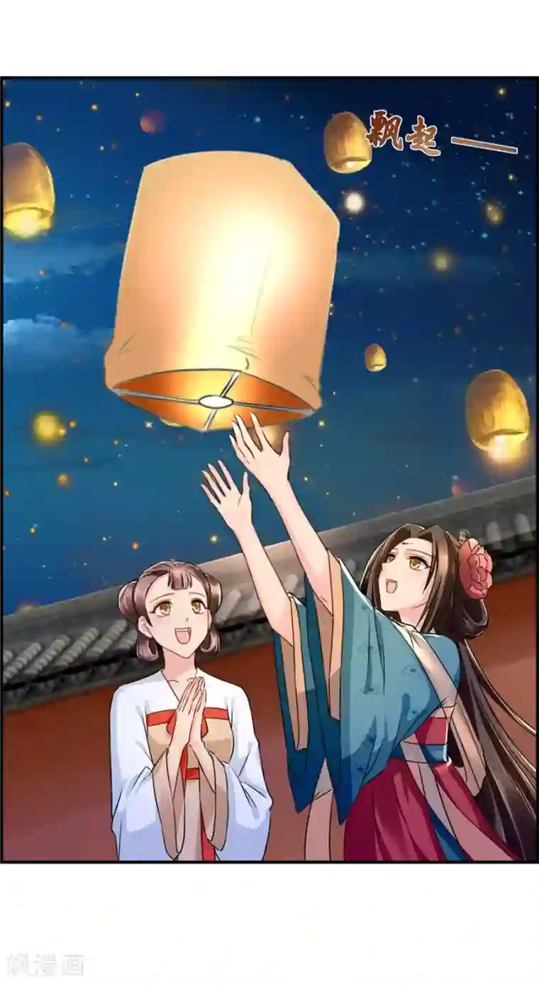 绝色医妃第40话 红尘相伴，同下江南