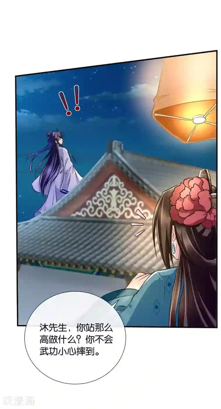 绝色医妃第40话 红尘相伴，同下江南