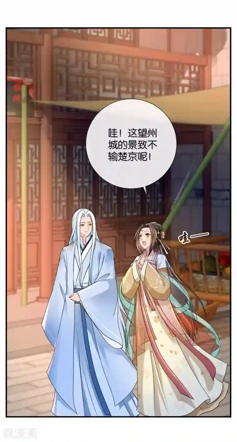 绝色医妃第41话 漫天要价，就地还钱