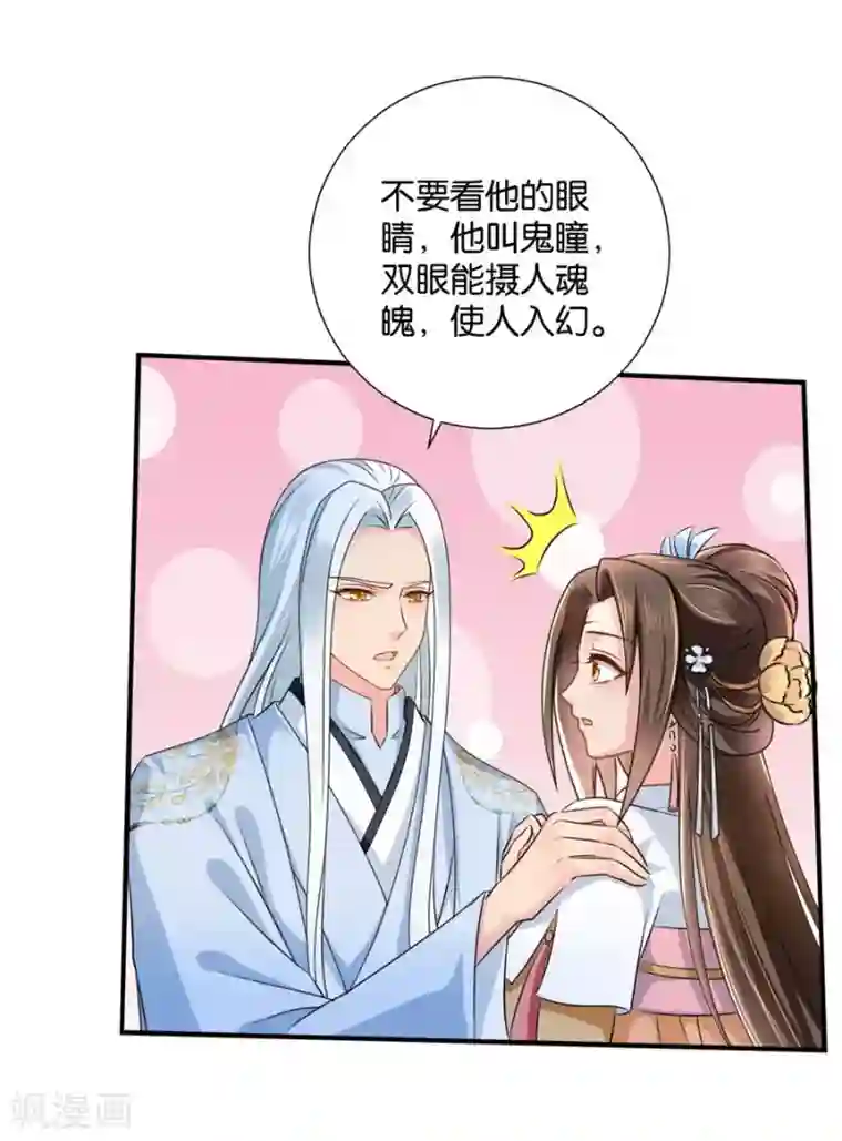 绝色医妃第41话 漫天要价，就地还钱