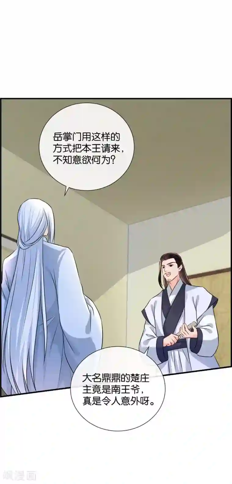 绝色医妃第41话 漫天要价，就地还钱