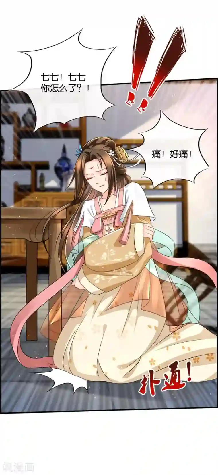 绝色医妃第42话 入骨相思知不知？