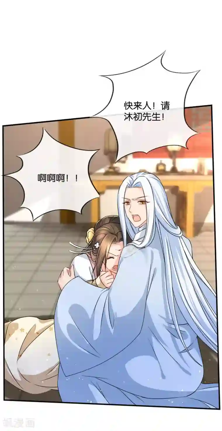 绝色医妃第42话 入骨相思知不知？