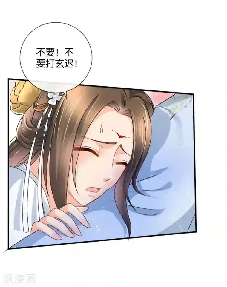 绝色医妃第42话 入骨相思知不知？