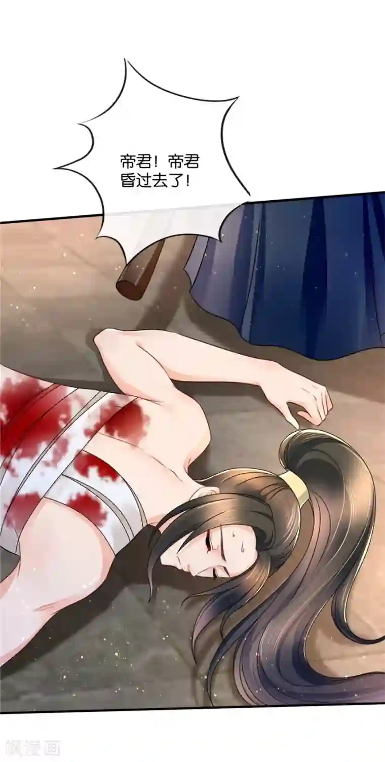 绝色医妃第42话 入骨相思知不知？