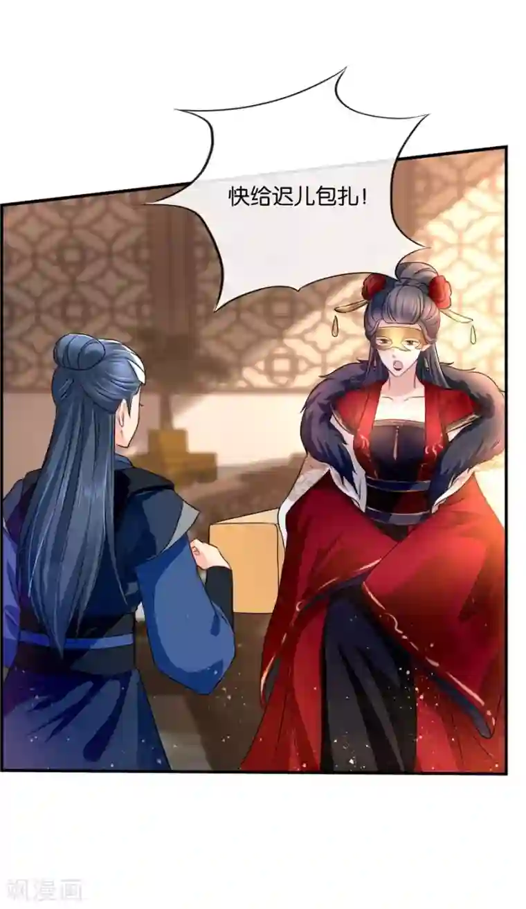 绝色医妃第42话 入骨相思知不知？