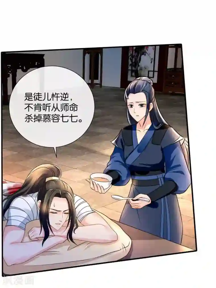 绝色医妃第42话 入骨相思知不知？