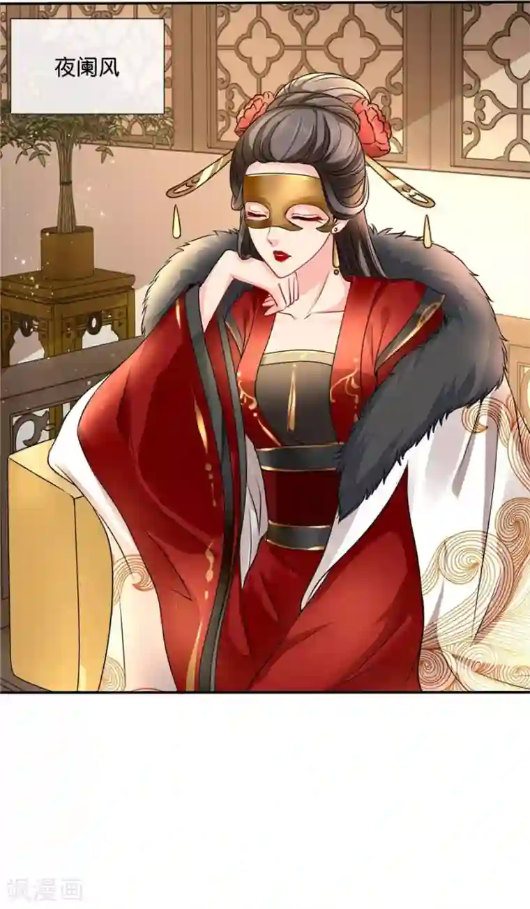 绝色医妃第42话 入骨相思知不知？