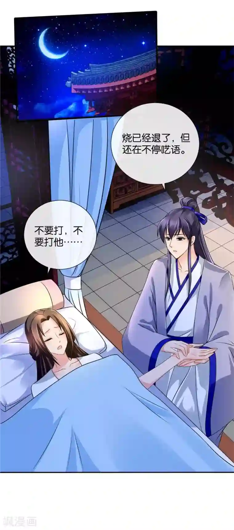 绝色医妃第42话 入骨相思知不知？