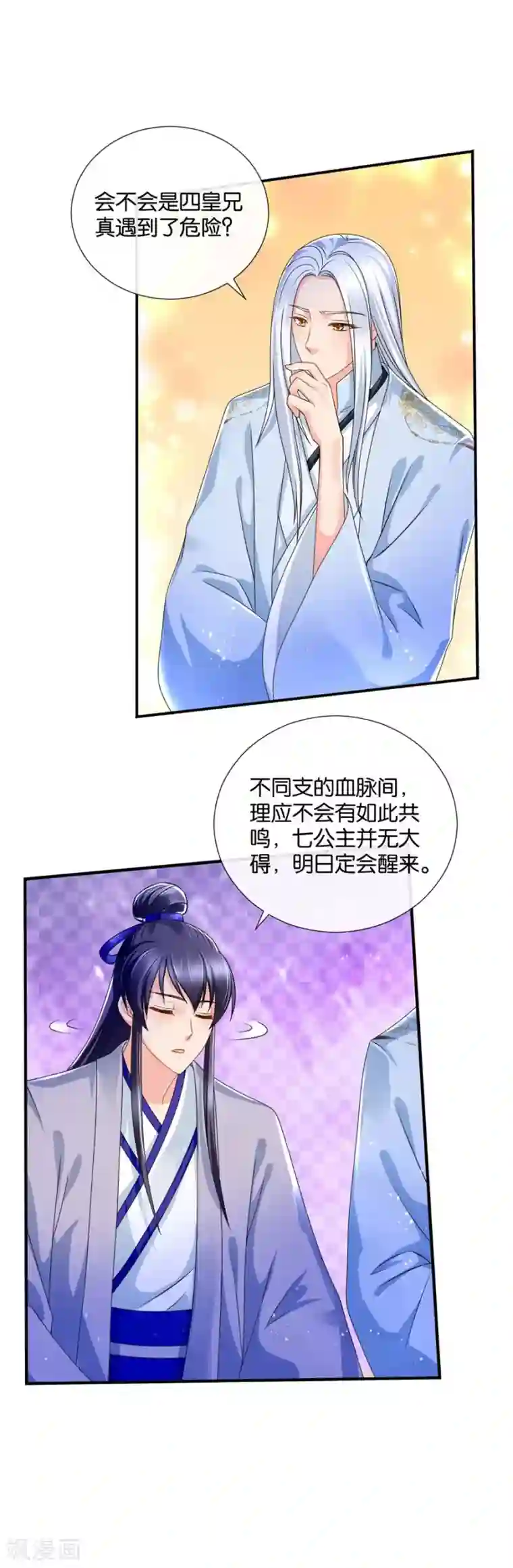 绝色医妃第42话 入骨相思知不知？