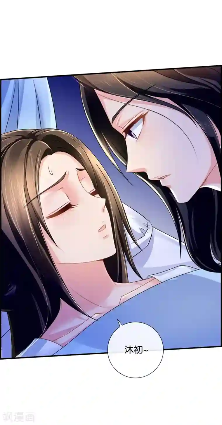 绝色医妃第42话 入骨相思知不知？