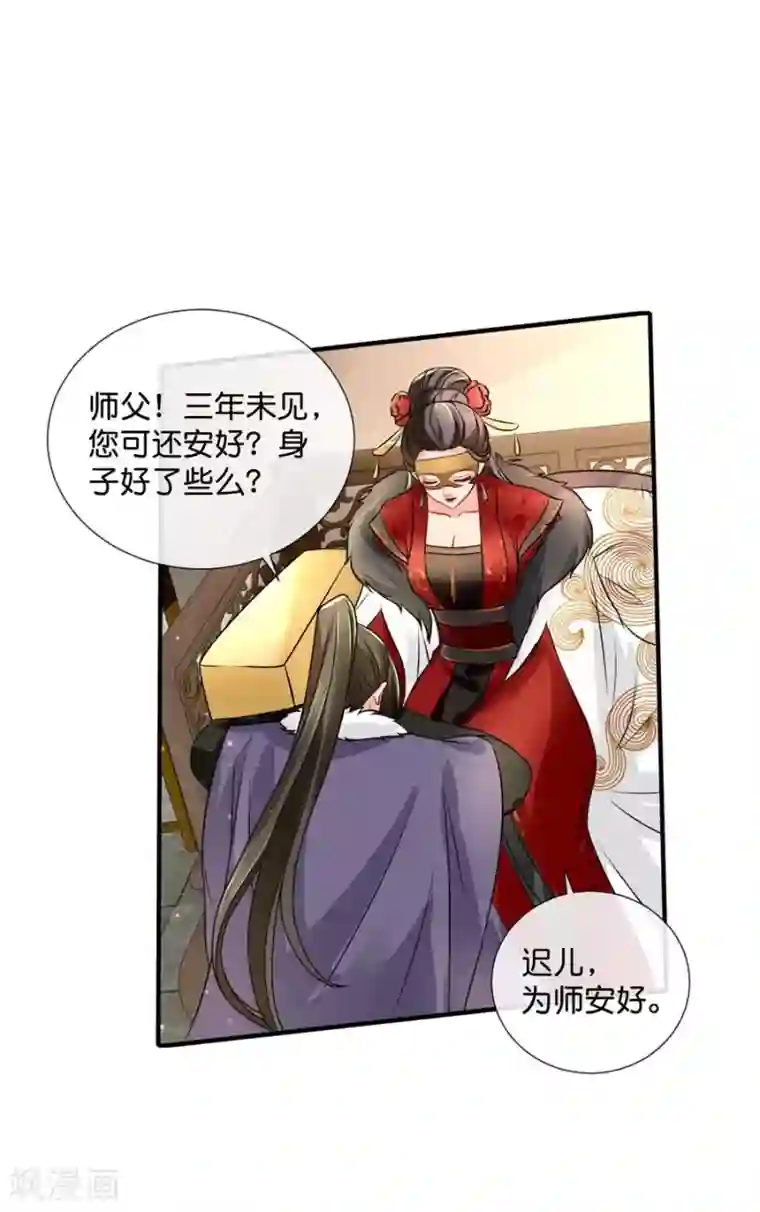 绝色医妃第42话 入骨相思知不知？