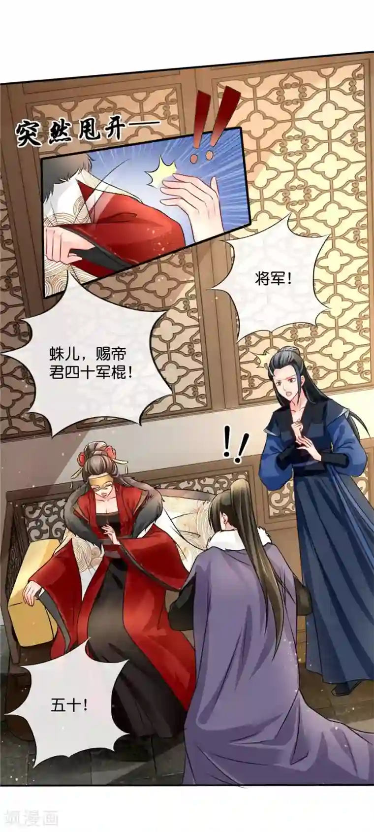 绝色医妃第42话 入骨相思知不知？